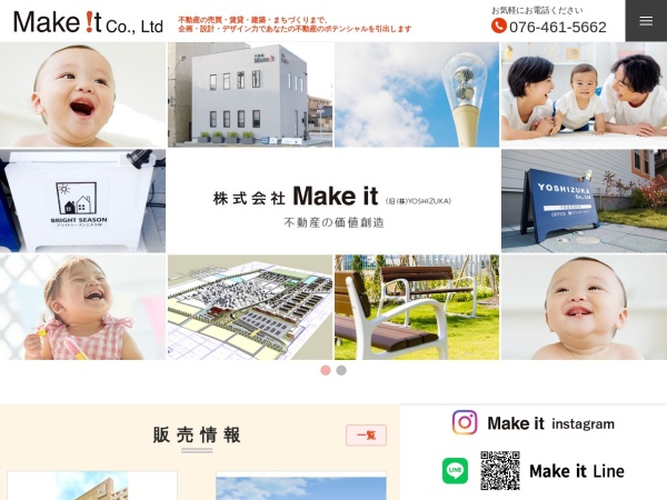 株式会社Ｍａｋｅｉｔ