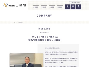 株式会社山崎組