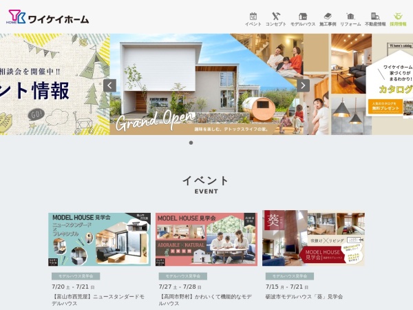 ワイケイホーム株式会社