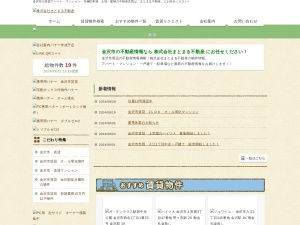 株式会社まとまる不動産