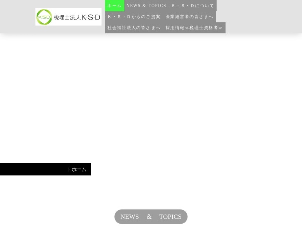 株式会社Ｋ・Ｓ・Ｄコンサルティング