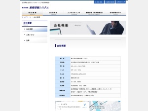 株式会社東興情報システム