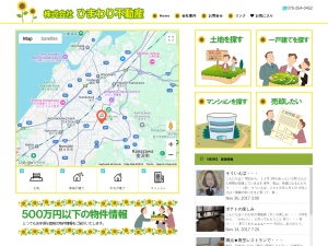 株式会社ひまわり不動産