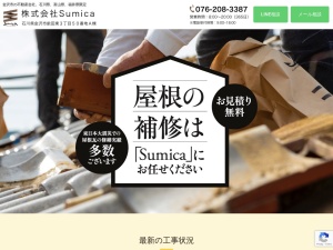 株式会社Ｓｕｍｉｃａ