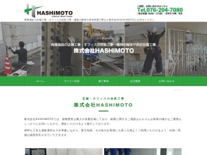 株式会社ＨＡＳＨＩＭＯＴＯ