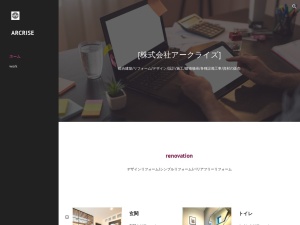 株式会社アークライズ