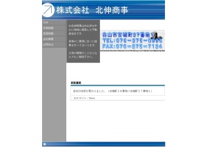 株式会社北伸商事