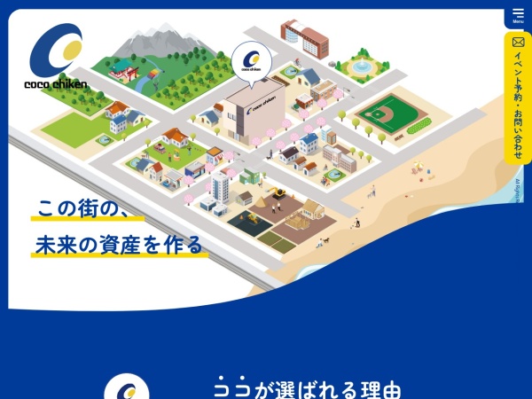 株式会社ココ地建