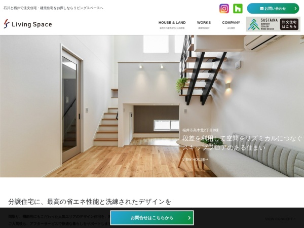 株式会社リビングスペース