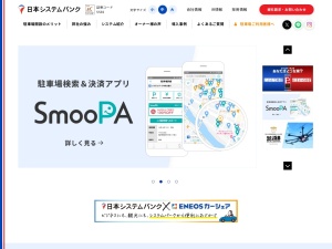 日本システムバンク株式会社