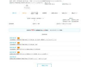 株式会社ベストライン