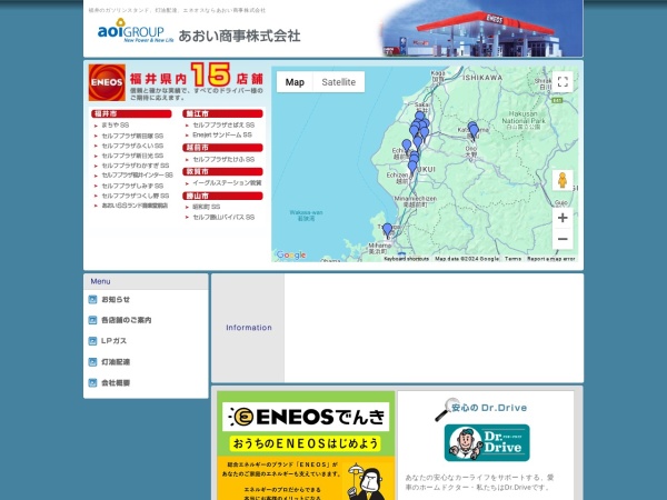 ＡＯＩホールディングス株式会社