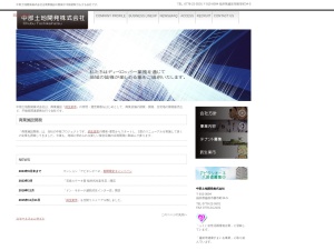 中部土地開発株式会社