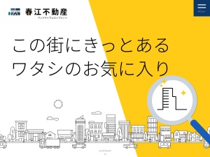 株式会社春江不動産アンドディヴェロップメント