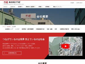 ＴＶＥリファインメタル株式会社