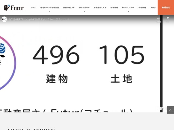 株式会社Ｆｕｔｕｒ
