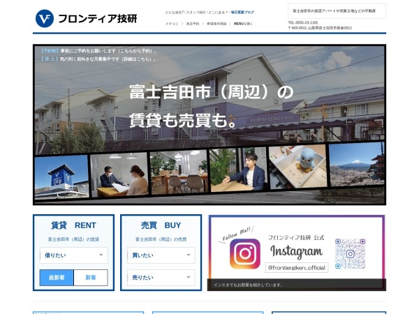 株式会社フロンティア技研