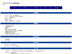 ロジフレックス株式会社