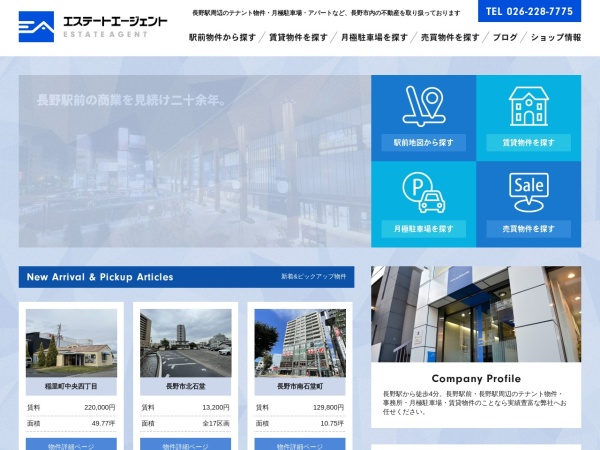 有限会社エステートエージェント