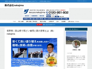 株式会社ｎａｋａｊｉｍａ