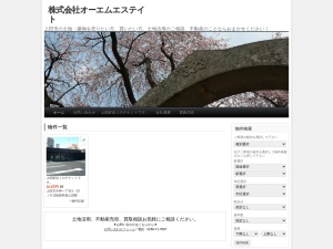 株式会社オーエムエステイト