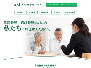 株式会社アライ不動産プランニング