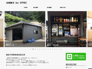 株式会社ＯＴＥＣ