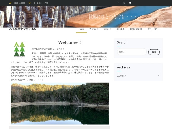 株式会社ヤマキチ木材