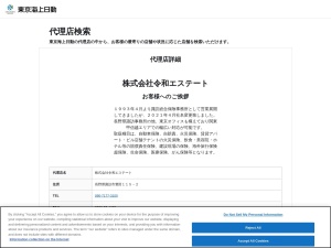 株式会社令和エステート