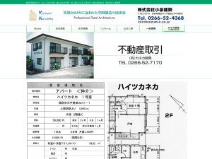 有限会社カネカ開発