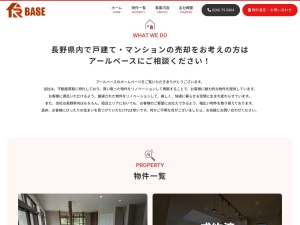 株式会社アールベース