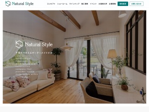 ＮａｔｕｒａｌＳｔｙｌｅ小林建築株式会社