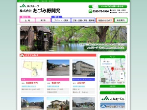 株式会社あづみ野開発