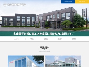 丸山硝子株式会社