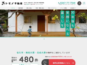 トモノ不動産株式会社