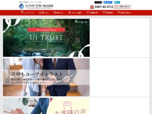 ユーアイトラスト株式会社