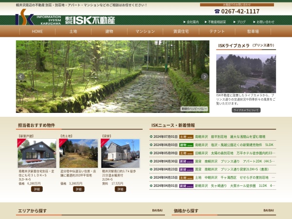 株式会社ＩＳＫ不動産