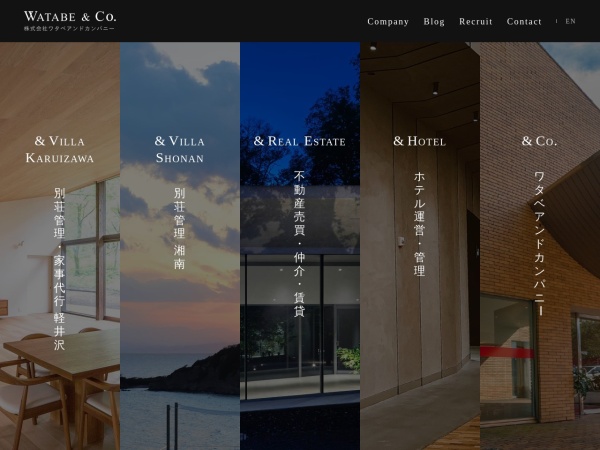 株式会社ワタベアンドカンパニー