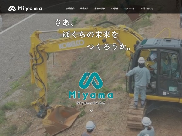 Ｍｉｙａｍａ株式会社