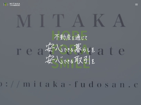 ミタカ不動産株式会社