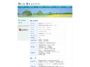 株式会社マックスリアリティー