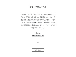 株式会社リアルエステートブラザーズ