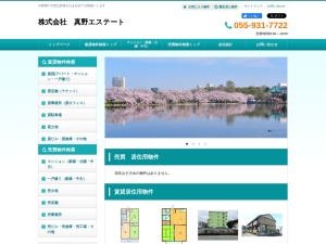 株式会社真野エステート