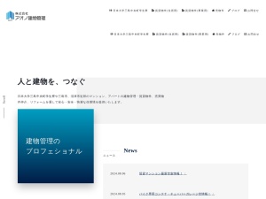 株式会社アオノ建物管理