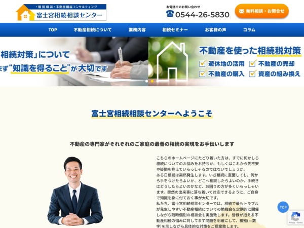 ゆずき不動産事務所株式会社