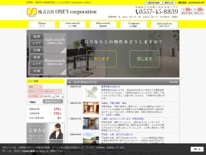 株式会社ＯＮＥ’Ｓｃｏｒｐｏｒａｔｉｏｎ