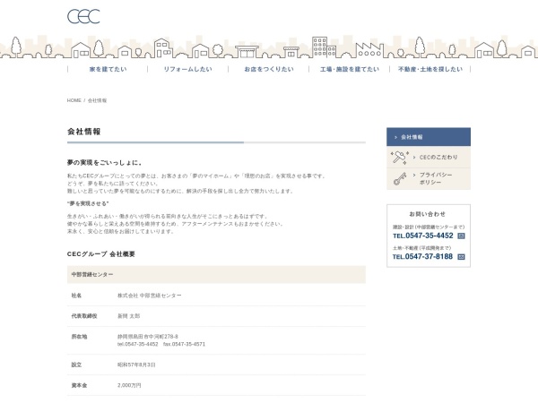 株式会社平成開発