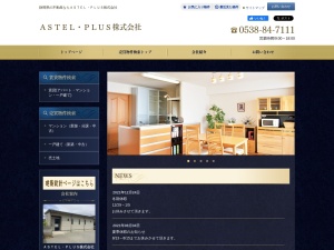 ＡＳＴＥＬ・ＰＬＵＳ株式会社