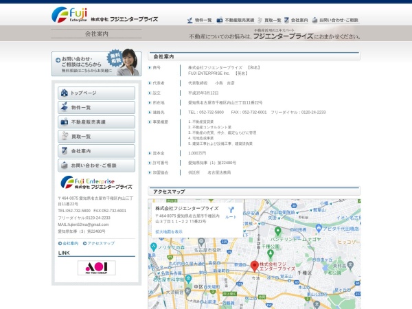株式会社フジ住エンタープライズ