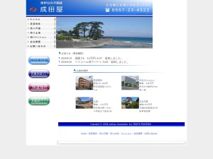 株式会社成田屋